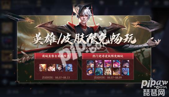 王者荣耀几岁没有时间限制 解除年龄的时长限制