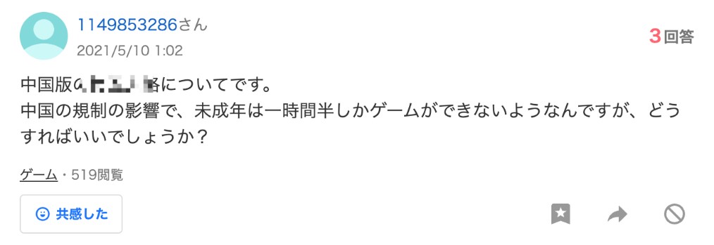 月咏幻:中日国长忽略了一件事，以应对孩子沉迷游戏..