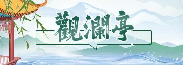 观澜亭｜65%未成年人游戏受限后改投小视频，防沉迷治标更有根本原因