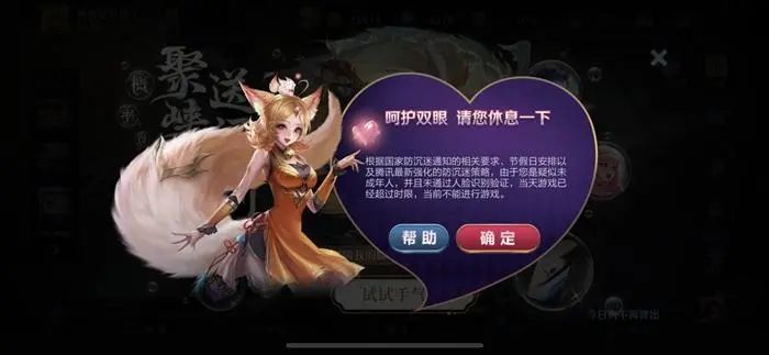 你的孩子还沉迷于网络游戏新政中的“十一”游戏吗？