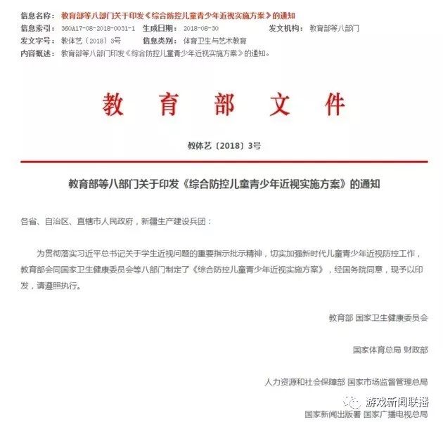 国家新闻出版署公布了控制网络游戏总量的控制 限制未成年游戏的长度  Gamelook洪涛发音