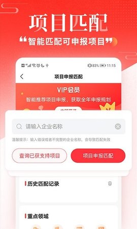 政策快报 v3.10.1